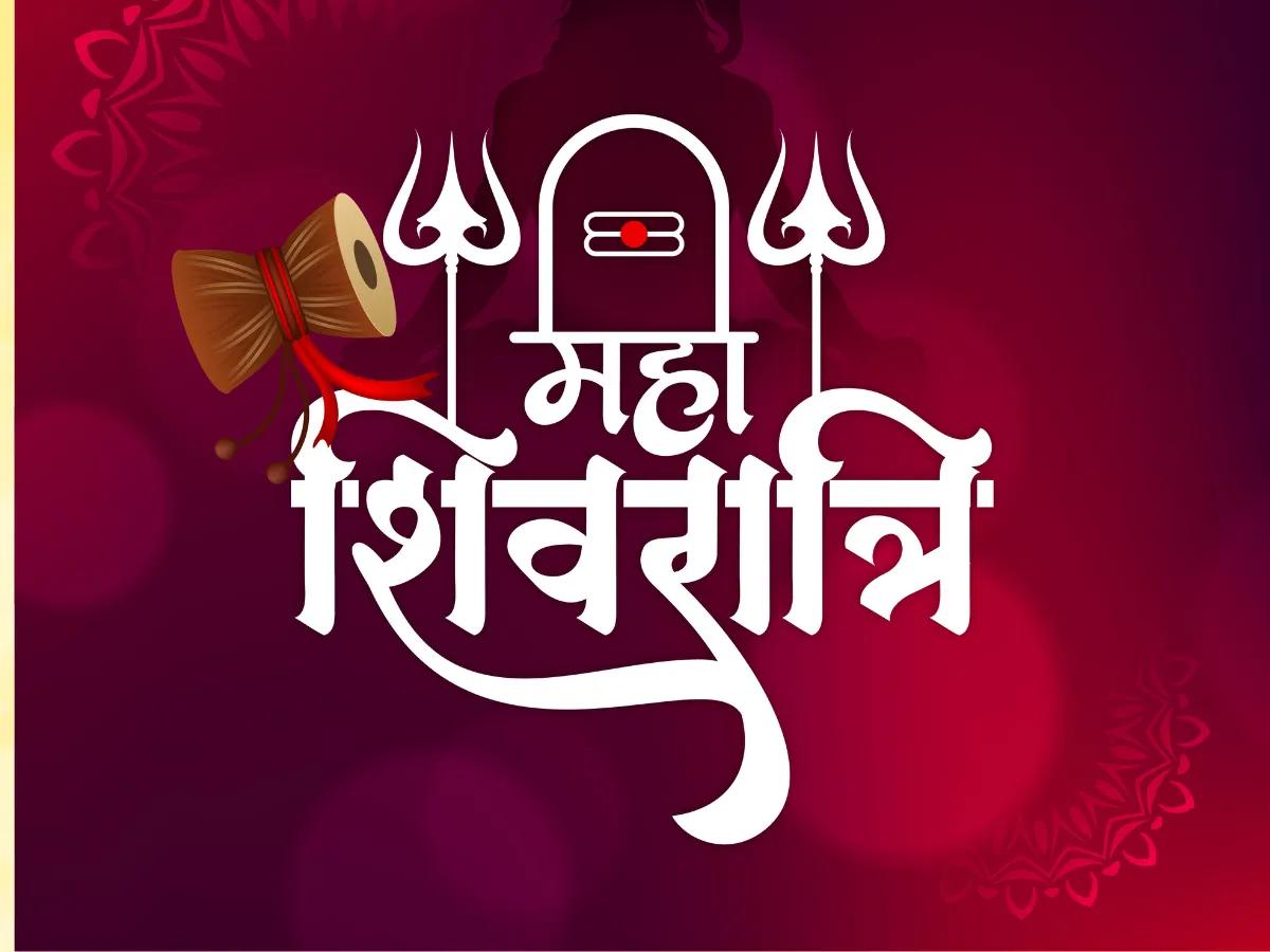 Maha Shivaratri 2026: Exact Date, Fasting Rules, Temple Darshan Tips and Shivaratri wishes in Hindi