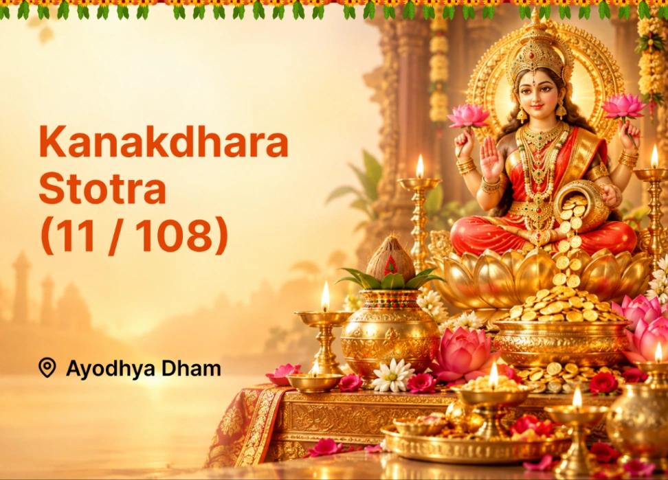 Kanakdhara Stotra (11 / 108)