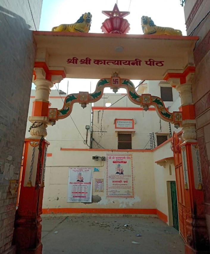 katyayani-peeth-temple-temple-cover-img
